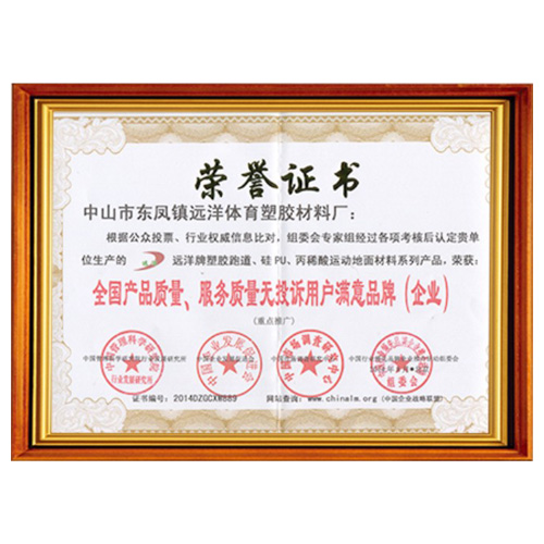 西青产品质量服务质量用户满意品牌