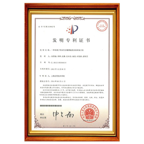 西青塑胶跑道产品发明认证